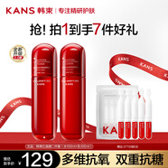 韓束（KAN’S）紅蠻腰護(hù)膚品抗皺緊致禮盒補(bǔ)水保濕水乳套裝七夕情人節(jié)禮物送女友 抗皺淡紋2件套：水＋乳