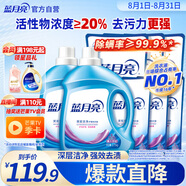 藍月亮 深層潔凈洗衣液 2.75kg*2+1kg*3袋+500g*3袋 薰衣草香 強效去污
