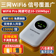 迅優(yōu)隨身wifi三網(wǎng)通免插卡無線wifi6便攜式4G路由器網(wǎng)卡移動聯(lián)通電信無限制全國通用流量2025款5GXY 【頂配版wifi6】八核八通道+升級續(xù)航48小時 直播追劇刷視頻神器