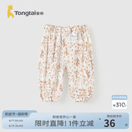 童泰（TONGTAI）嬰兒防蚊褲夏季薄款男女寶寶休閑褲子空調(diào)服兒童束口褲長褲 咖色 66 cm