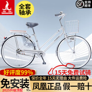 鳳凰（Phoenix）上海鳳凰自行車成人女士老年人式2025新款輕便通勤代步實心胎單車 密封全軸承【特厚鋁合金輪】日式銀 26寸充氣胎【身高1.55-1.85米】