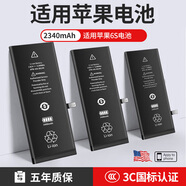E修派【超大容量/持久續航】適用蘋(píng)果手機電池全系列通用 高容升級版【適用蘋(píng)果6S電池】2340毫安