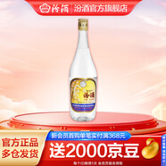 汾酒 53度 出口玻汾 清香型白酒 送禮自飲 53度 750mL 1瓶