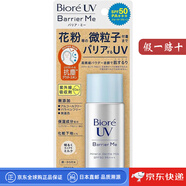 碧柔（Biore）【日本直郵】防曬霜男女防曬乳隔離面部身體防水防汗學(xué)生清爽保濕 新款物理防曬【50ml】