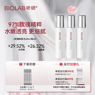 聽(tīng)研 玫瑰精粹露爽膚水保濕舒緩60ml*3水光儀儀器CP