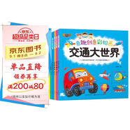 奇趣創(chuàng  )意彩鉛畫(huà)（全8冊）兒童獨立繪畫(huà)體驗 開(kāi)發(fā)挖掘兒童想象力