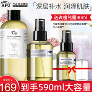 阿芙AFU大馬士革玫瑰純露 補水保濕滋潤爽膚水噴霧護膚品禮物 玫瑰純露囤貨裝（300ml+200ml）