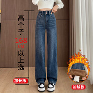 愛情優(yōu)先 LOVE PRIOR加絨牛仔褲女直筒褲加長加肥加大高個子褲子女175秋冬窄版闊腿褲 深藍色【加長】 加絨 26 【90-100斤】