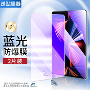 品航三星Tab S10 S9 S8 S7鋼化膜S7平板電腦保護(hù)膜A9+ 11寸貼膜A8 10.5英寸 A7屏幕高清玻璃S6lite防摔 藍(lán)光鋼化膜防指紋盒裝2片 三星A8X200/X205(10.5英