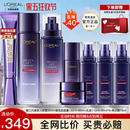 歐萊雅（LOREAL）套裝女士玻色因水乳護膚化妝品全套禮盒情人節(jié)禮物送女友 【全臉淡紋6件套禮盒】