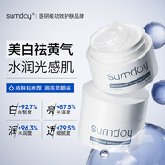 SUMDOY日本進(jìn)口美白祛斑霜男女士護(hù)膚品保濕補(bǔ)水提亮膚色淡化黑色素面霜 【淡斑黃金療程裝】淡斑霜2瓶（徹底告別反復(fù)斑）