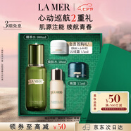 海藍之謎（LA MER）精萃水100ml精粹水爽膚水護膚品化妝品禮盒七夕情人節生日禮物女