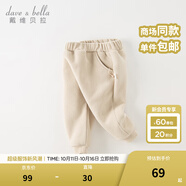 戴維貝拉（DAVE＆BELLA）男童長褲加絨兒童哈倫褲女童褲子休閑寶寶大PP褲秋冬新款童褲 奶油杏色【現(xiàn)貨】 120 cm（建議身高110-120cm）