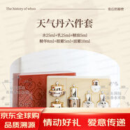 后（The history of Whoo）天氣丹花獻光彩緊顏系列7件套護膚品套裝送老婆閨蜜女友生日禮物 天氣丹中樣六件套