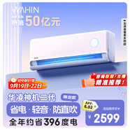 華凌空調(diào)  大1.5匹超一級(jí)能效神機(jī)二代Pro變頻掛機(jī) KFR-35GW/N8HE1ⅡPro陶砂杏 以舊換新家電國(guó)家補(bǔ)貼
