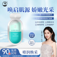 MG METGIVE美肌沙漠薔薇細(xì)胞修護(hù)面膜緊致保濕深層補(bǔ)水淡化細(xì)紋嫩膚 【2盒】12g*14顆