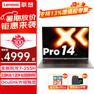 聯(lián)想小新Pro14 2025銳龍R7超薄本 AI超能商務(wù)辦公創(chuàng)作設(shè)計(jì)學(xué)生游戲可選昭陽手提便攜筆記本電腦 標(biāo)配R7-H255 32G 1T固態(tài) 來酷pro 游戲級滿血顯卡 全高清防眩光屏 全尺寸鍵盤