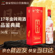 金門高粱 典藏珍品紅龍 清香型白酒 56度500ml商務(wù)禮盒裝 宴請中秋送禮