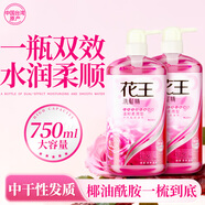 花王控油蓬松女士弱酸性洗發(fā)露玫瑰精華中性發(fā)質(zhì)洗頭水750ML*2瓶