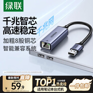 綠聯(lián) USB3.0轉(zhuǎn)網(wǎng)口千兆有線網(wǎng)卡轉(zhuǎn)RJ45網(wǎng)線轉(zhuǎn)接頭接口轉(zhuǎn)換器 適用蘋果華為小米筆記本電腦外置擴(kuò)展塢