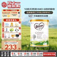 可瑞康（karicare）嬰兒配方山羊奶粉2段(6-12個月) 900g 雙益生元+DHA 新西蘭進口  