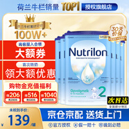 荷蘭牛欄2段嬰幼兒童配方成長(cháng)牛奶粉800g  諾優(yōu)能原裝進(jìn)口 2段5罐 保質(zhì)期26年5月