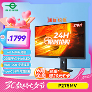 泰坦軍團27英寸QD量子點(diǎn)-MiniLED 4K 160Hz內置音箱Type-C 65W 1200nits 升降旋轉1ms電競電腦顯示器P275MV
