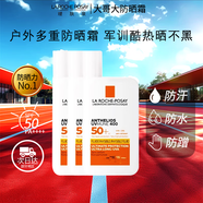 La Roche-Posay理膚泉大哥大防曬 高倍輕盈不悶痘戶(hù)外軍訓防水防汗清爽 無(wú)香50ml 大哥大防曬霜SPF50+3支