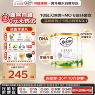 可瑞康嬰兒配方山羊奶粉2段(6-12個月) 900g*3罐 雙益生元+DHA 