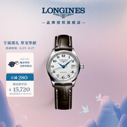 浪琴（LONGINES）瑞士手表 名匠系列 機械皮帶女表L21284783