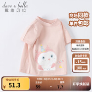 戴維貝拉（DAVE＆BELLA）女童短袖兒童t恤男童夏裝童裝男孩衣服寶寶半袖白色體桖嬰兒上衣 粉色【DB2221435】 90 cm（建議身高80-90cm）