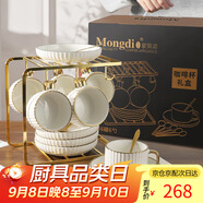 Mongdio咖啡杯套裝新婚禮物金邊豎紋咖啡杯輕奢高級6杯6碟6勺1架子禮盒