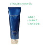 佰草集（HERBORIST）典萃玻尿酸潔面水乳套裝洗面奶精華水乳液水潤補水保濕 潔面乳