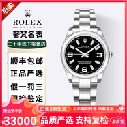 【二手99新】ROLEX勞力士177200蠔式恒動系列女表31mm表徑女士自動機械二手奢侈品腕表 蠔式恒動177200黑面粉條31mm