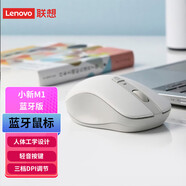 聯(lián)想拯救者Y7000P/G5000電競游戲筆記本15.6英寸電腦包16英寸筆記本配件散熱支架 聯(lián)想 小新新動 M1【藍(lán)牙鼠標(biāo)】白色 R7000 2024款