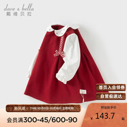 戴維貝拉女童連衣裙寶寶假兩件裙子秋裝兒童洋氣公主裙