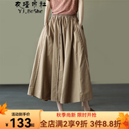 衣瑾帛社半身裙女中長(cháng)款優(yōu)雅氣質(zhì)拼接棉質(zhì)A字裙女士顯瘦大擺裙春夏款傘裙 卡其色 均碼