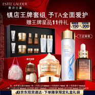 雅詩蘭黛修護禮盒(棕瓶50ml+原生液200ml+膠原霜50ml)護膚品套裝生日禮物