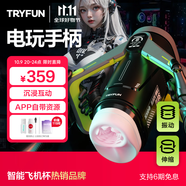 網(wǎng)易嚴(yán)選春風(fēng)飛機(jī)杯全自動(dòng)加熱吞吐圣杯精靈電動(dòng)成年人用品男黑洞Plus