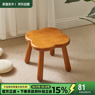 家逸實木小凳子家用小板凳客廳腳凳門口換鞋凳創(chuàng)意沙發(fā)凳墊腳凳