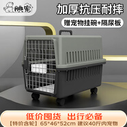 腆寵寵物航空箱大號 貓咪航空箱貓狗 貓包貓籠外出車載貓箱狗狗托運