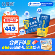 伊利安慕?；钚砸嫔厮崮?00g*12盒  禮盒裝 利樂(lè )鉆包裝