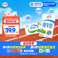 伊利 純牛奶整箱250ml*21盒 全脂牛奶 優(yōu)質(zhì)乳蛋白 禮盒裝 5月底產(chǎn)
