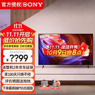 索尼（SONY） KD-85X85K 85英寸超大屏 4K超高清HDR 金屬質(zhì)感 安卓智能液晶電視機(jī) 85英寸 KD-85X85K