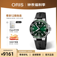 豪利時(shí)（ORIS）【官方旗艦】AQUIS潛水系列綠水鬼瑞表自動(dòng)機(jī)械男手表日歷腕表 39.5mm表徑 73377324157RS
