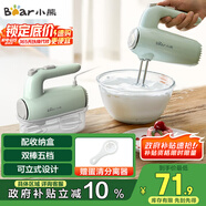 小熊（Bear）打蛋器 家用電動打蛋機 奶油奶蓋打發(fā)器迷你 烘焙手持式攪蛋攪拌器 帶收納盒 DDQ-B01F7