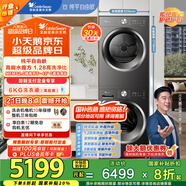 小天鵝（LittleSwan）水魔方洗烘套裝 10KG滾筒洗衣機(jī)+變頻熱泵烘干機(jī) 蒸發(fā)器自清潔 純平自由嵌TG10V628T+628T國(guó)家補(bǔ)貼