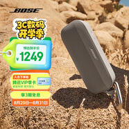 BoseSoundLink Flex 藍(lán)牙揚聲器 II-沙丘灰 戶外隨身便捷式無線音箱/揚聲器