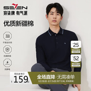 柒牌【7A抗菌/2A防螨/抗靜電】男士長袖polo衫25秋季商務(wù)休閑上衣