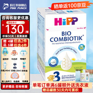 喜寶（HiPP）德國喜寶益生菌1+2+段奶粉有機(jī)奶粉嬰幼兒3段4段奶粉 3段 (10-12月） 600g